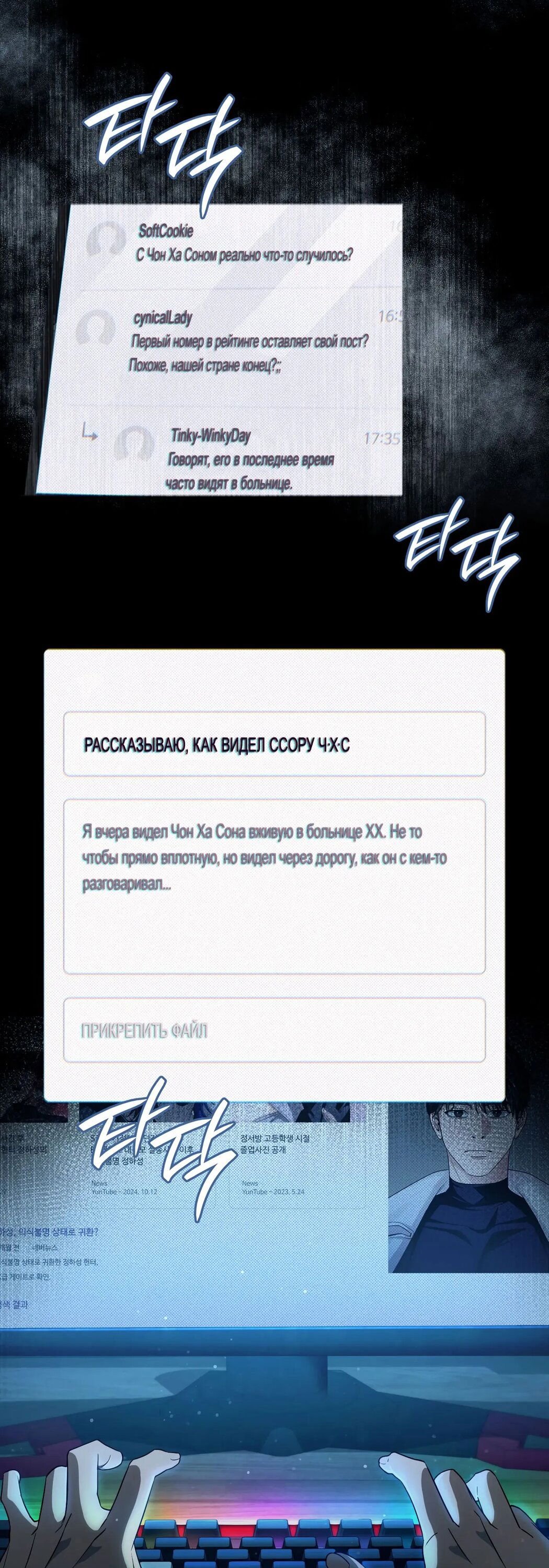 Манга Охотник из другого мира ввёл всех в заблуждение - Глава 74 Страница 2