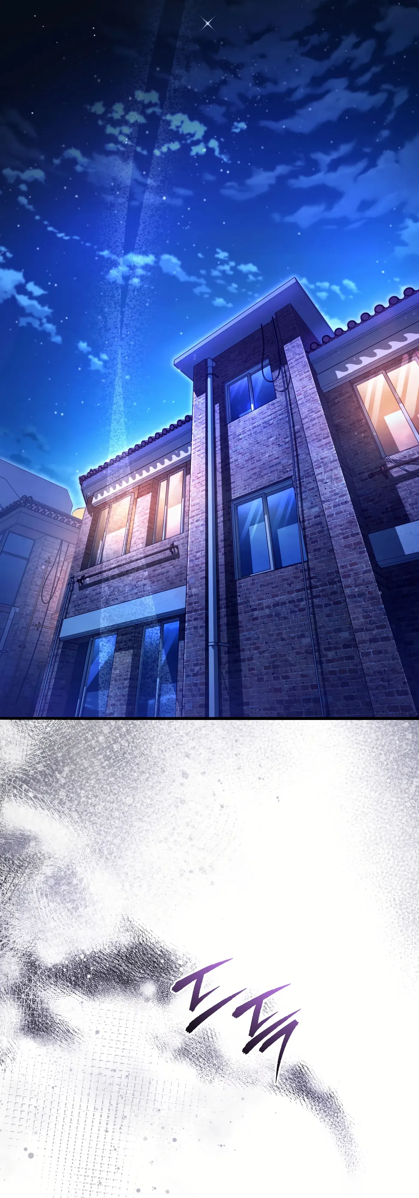 Манга Охотник из другого мира ввёл всех в заблуждение - Глава 74 Страница 29