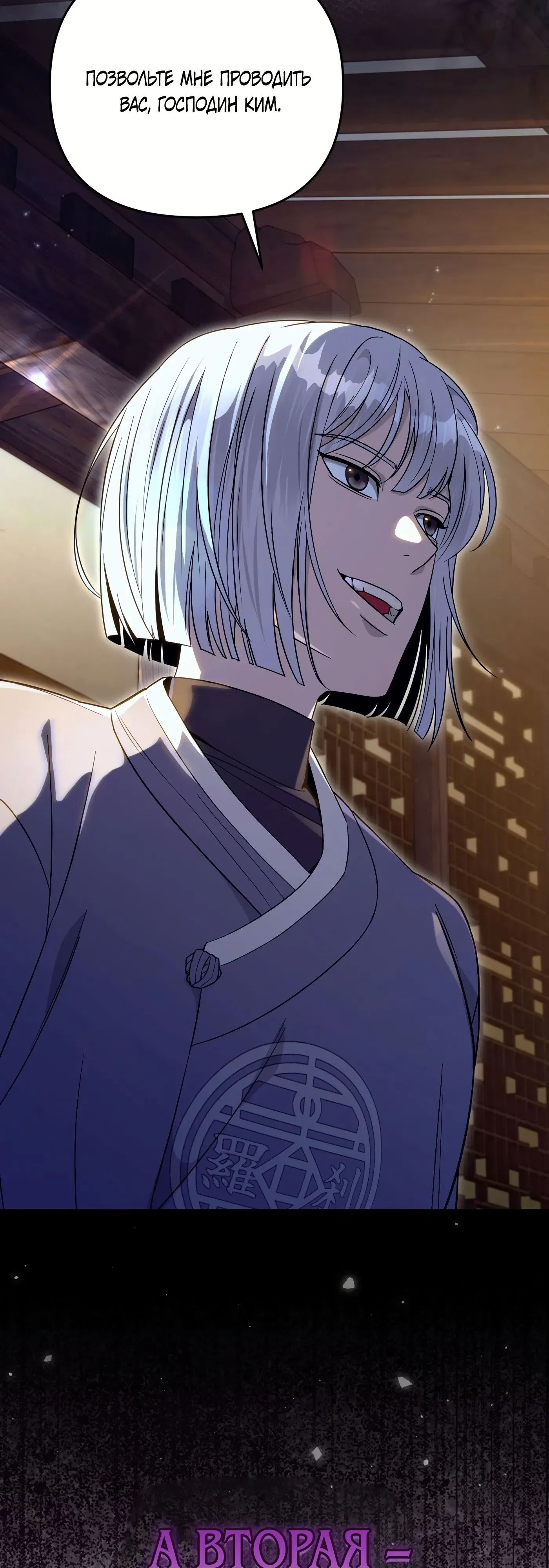 Манга Охотник из другого мира ввёл всех в заблуждение - Глава 74 Страница 67