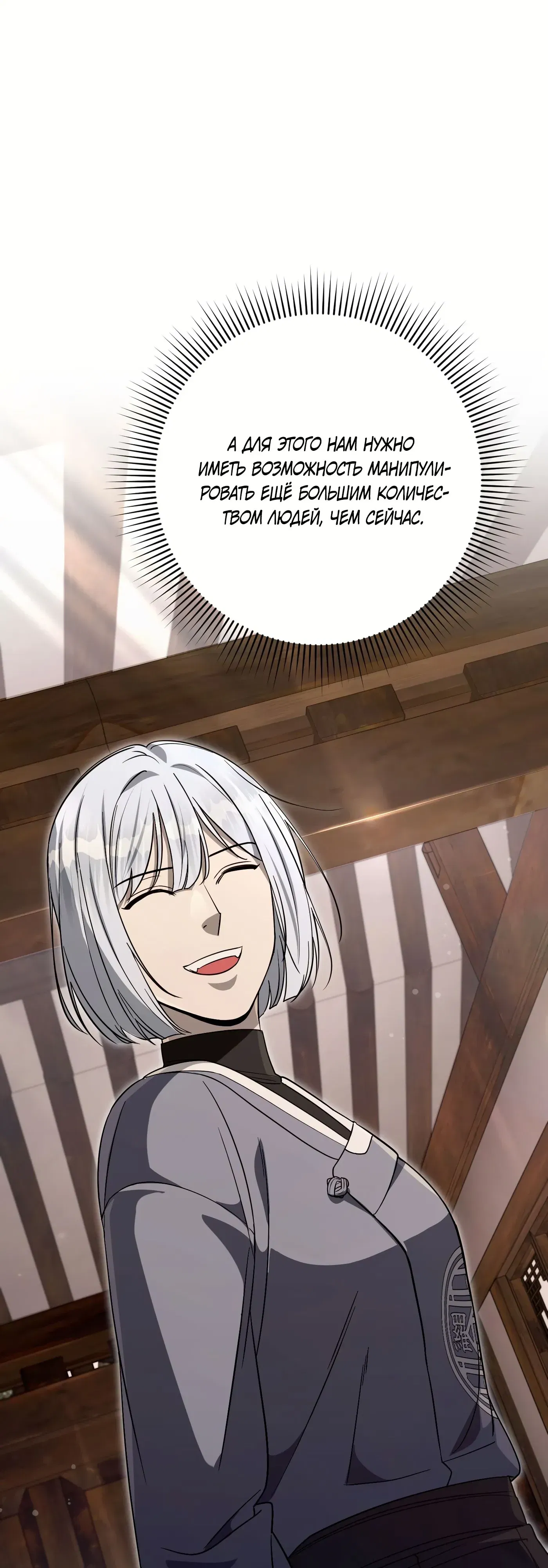 Манга Охотник из другого мира ввёл всех в заблуждение - Глава 74 Страница 63