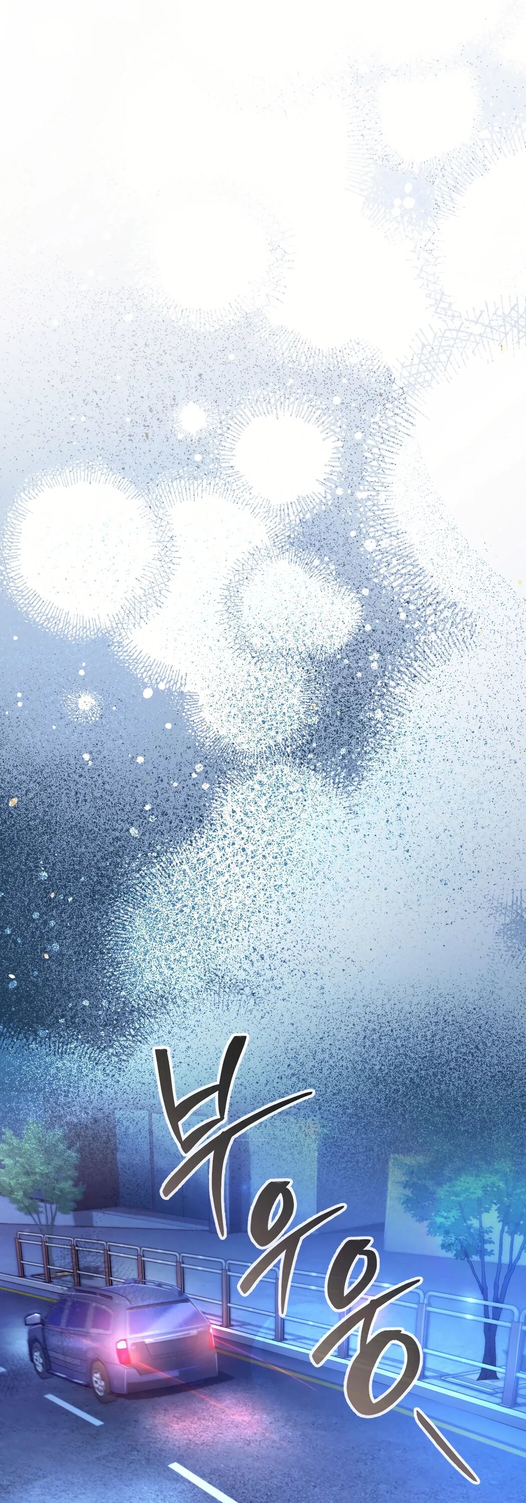 Манга Охотник из другого мира ввёл всех в заблуждение - Глава 73 Страница 44