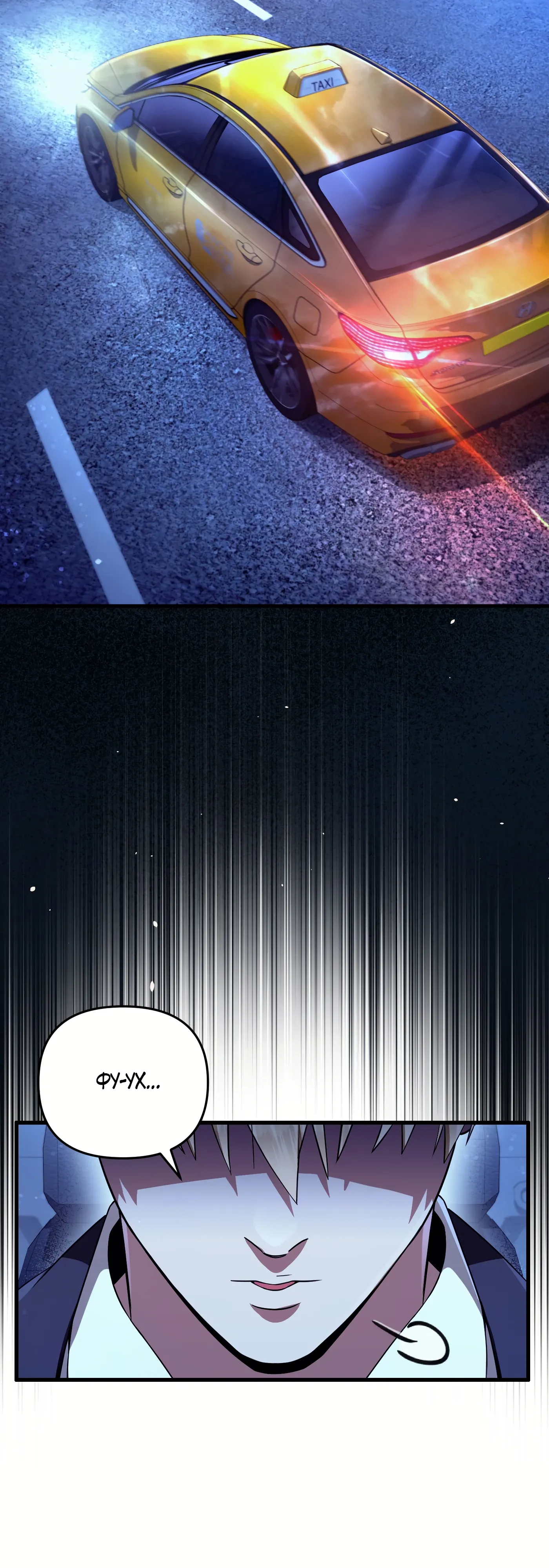 Манга Охотник из другого мира ввёл всех в заблуждение - Глава 73 Страница 45