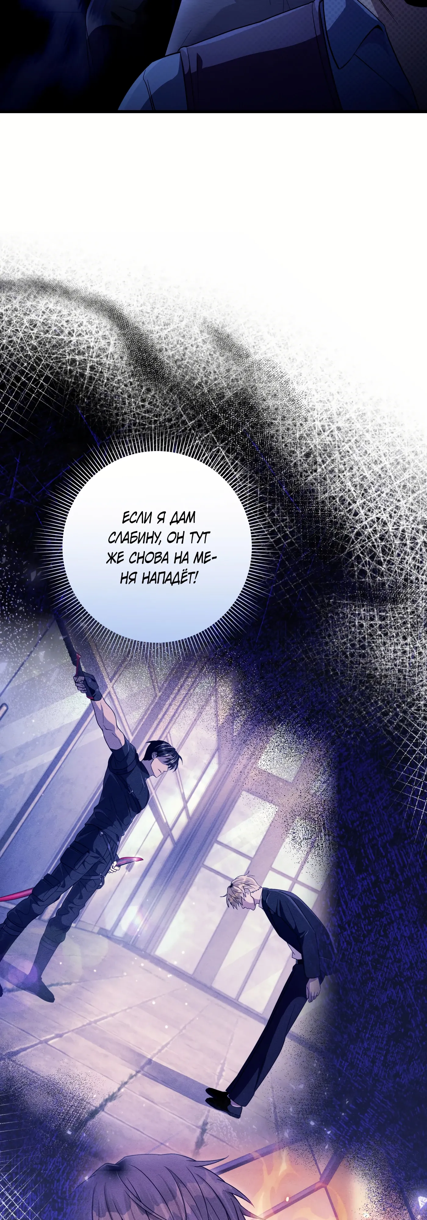 Манга Охотник из другого мира ввёл всех в заблуждение - Глава 73 Страница 49