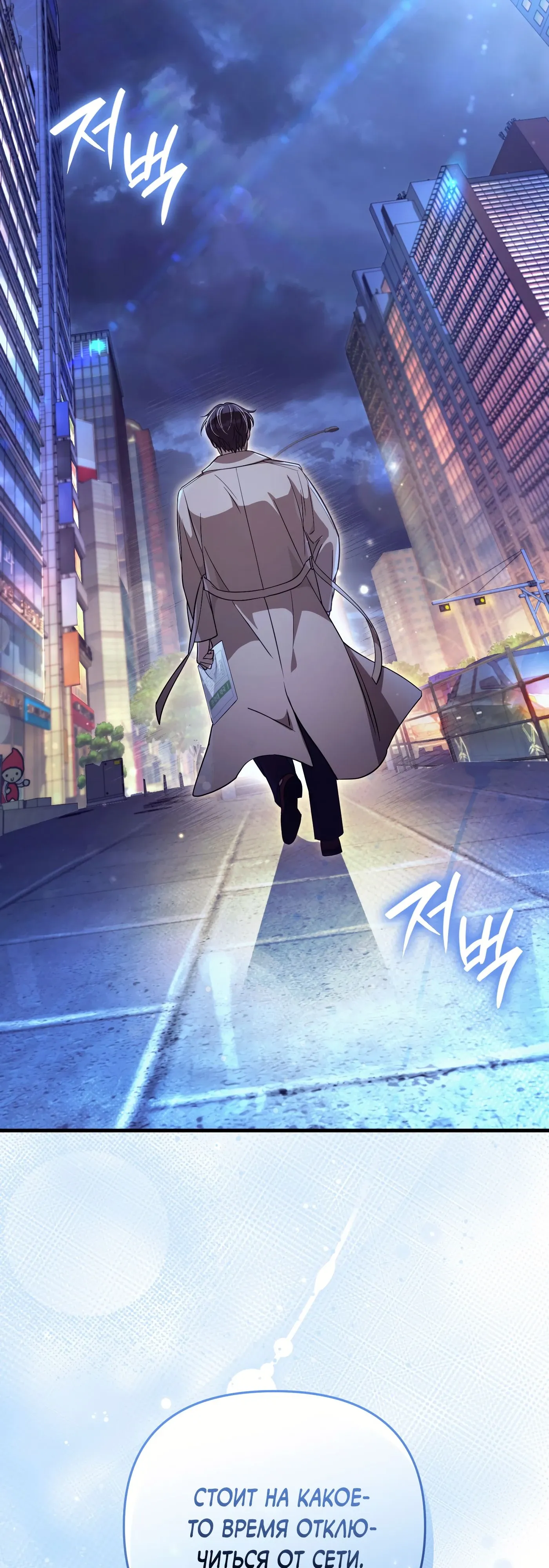 Манга Охотник из другого мира ввёл всех в заблуждение - Глава 73 Страница 66