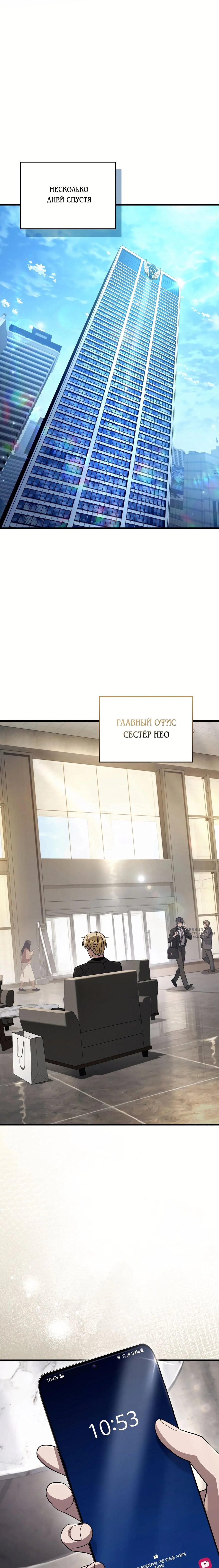 Манга Охотник из другого мира ввёл всех в заблуждение - Глава 78 Страница 26