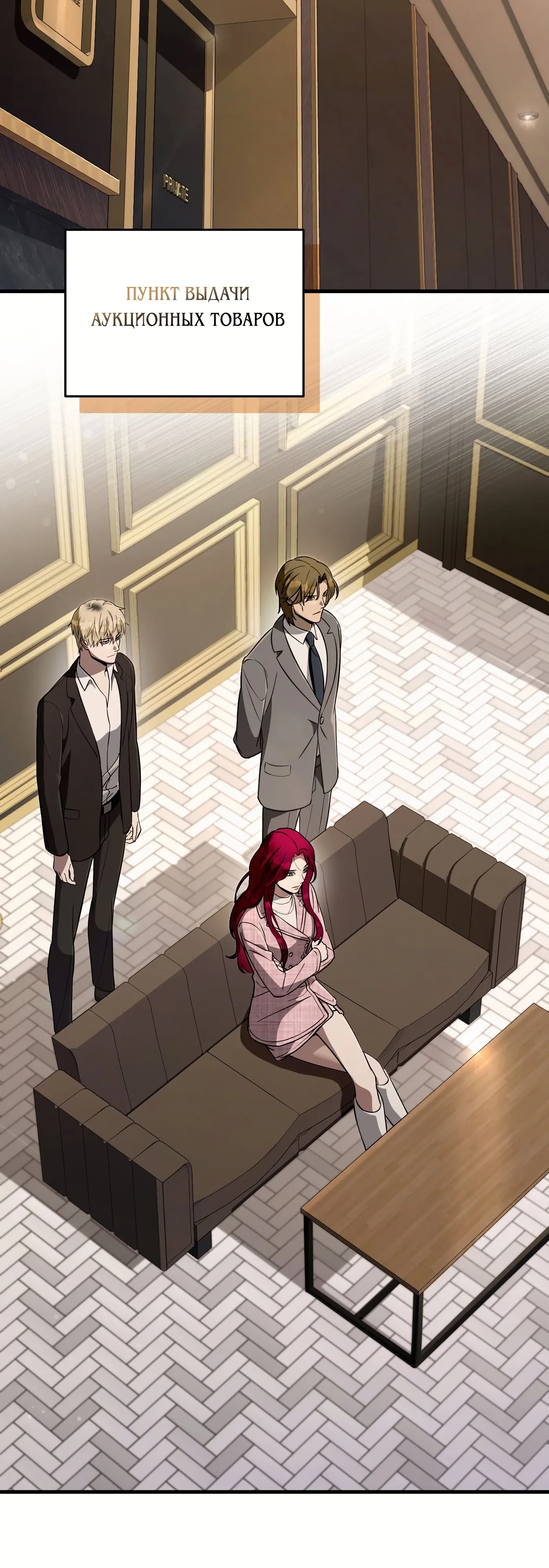 Манга Охотник из другого мира ввёл всех в заблуждение - Глава 81 Страница 35