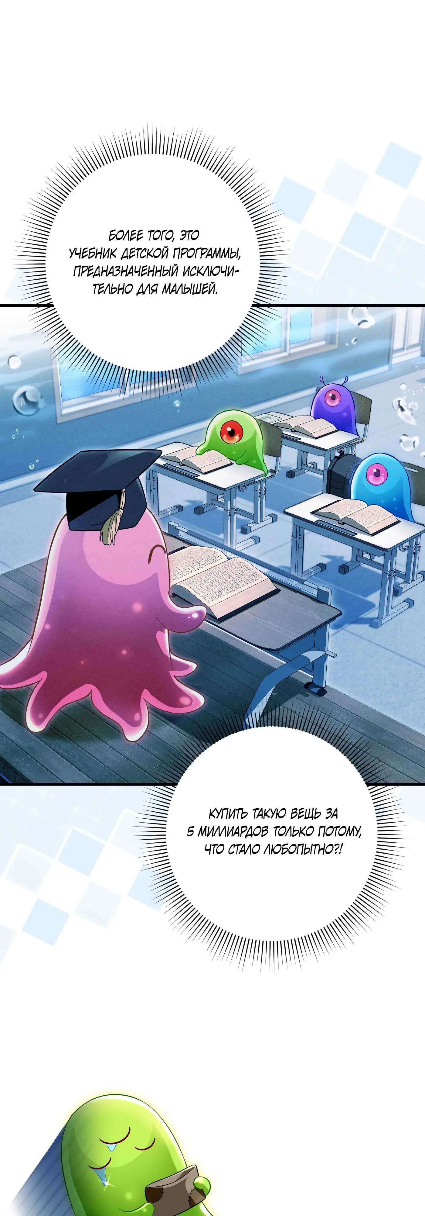 Манга Охотник из другого мира ввёл всех в заблуждение - Глава 81 Страница 58