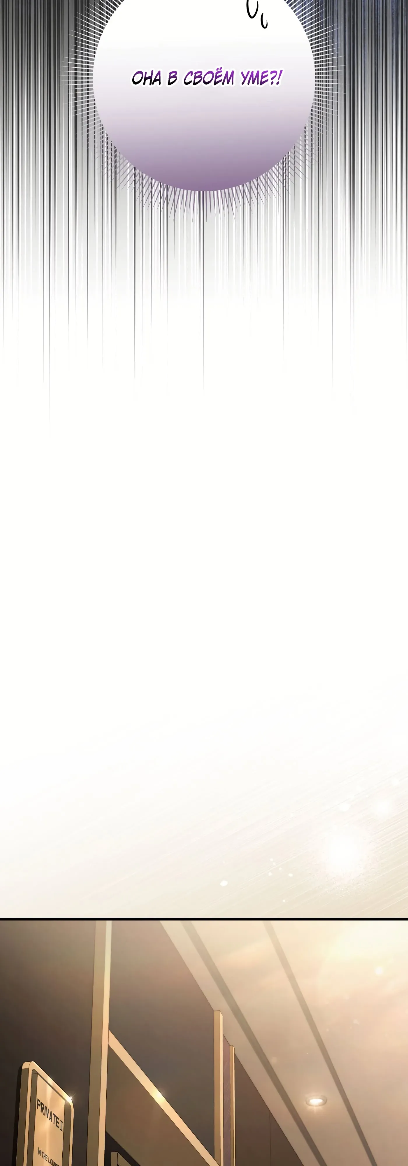 Манга Охотник из другого мира ввёл всех в заблуждение - Глава 81 Страница 34