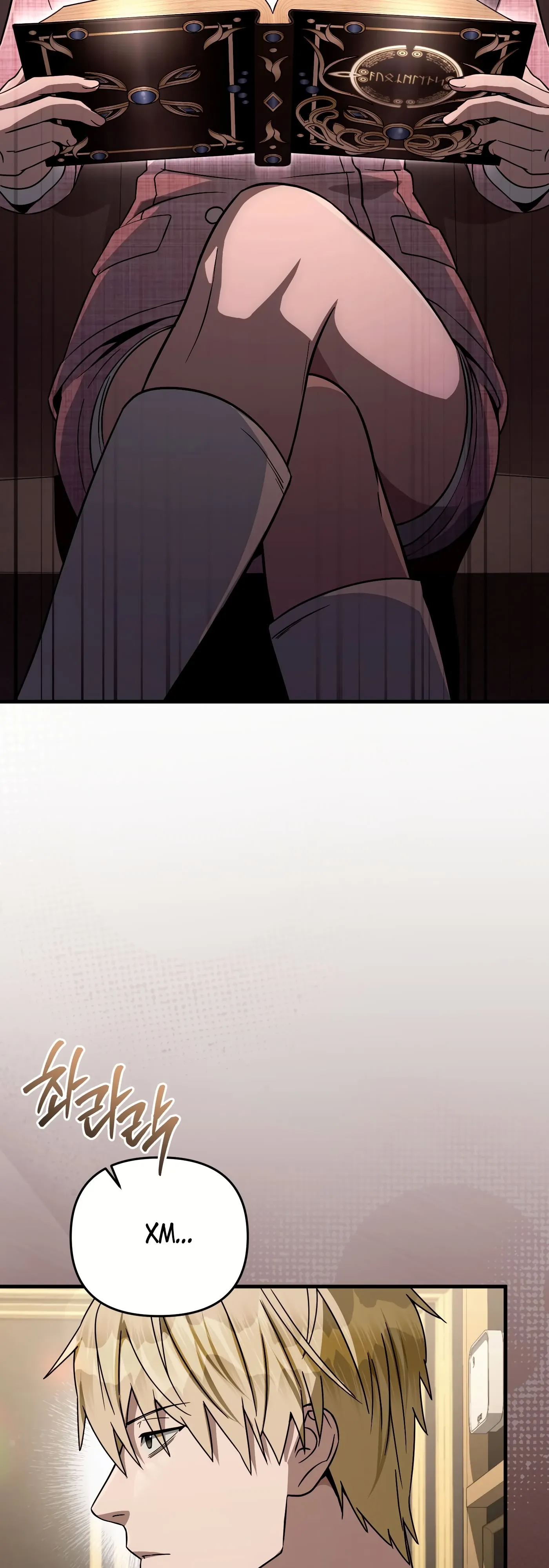 Манга Охотник из другого мира ввёл всех в заблуждение - Глава 81 Страница 46