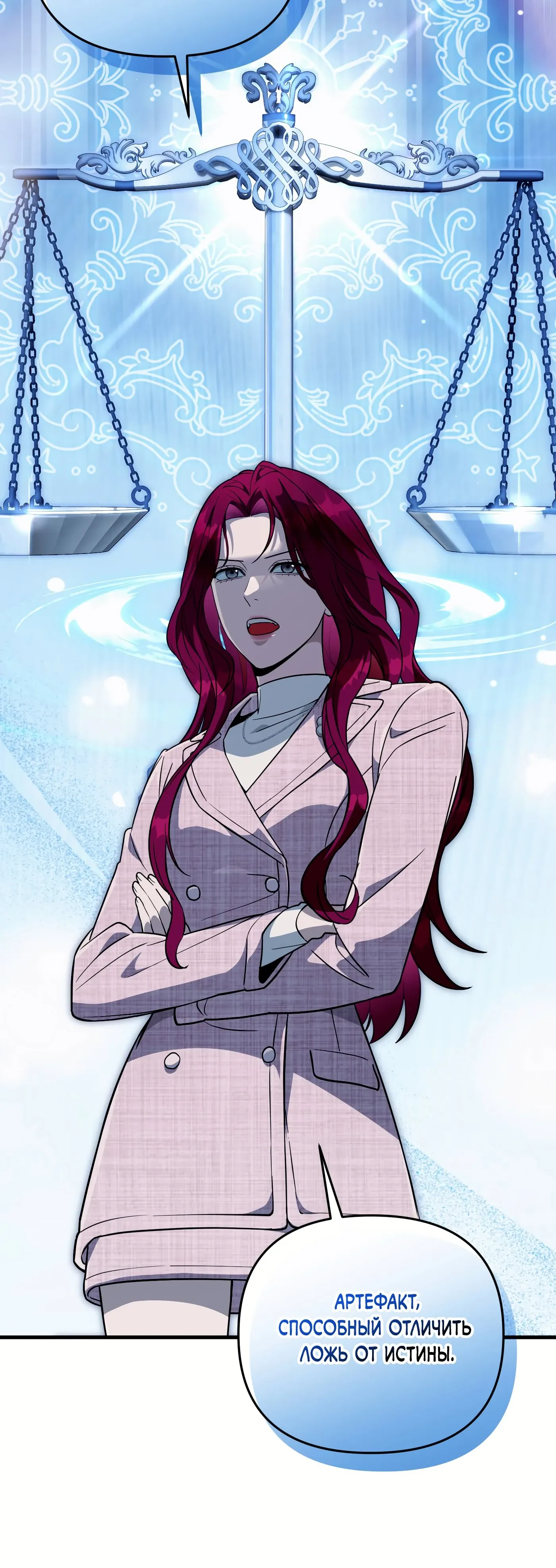 Манга Охотник из другого мира ввёл всех в заблуждение - Глава 81 Страница 61