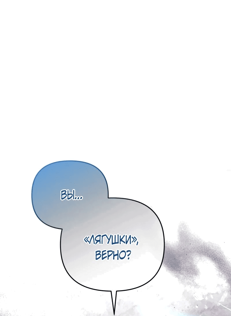 Манга Охотник из другого мира ввёл всех в заблуждение - Глава 27 Страница 1