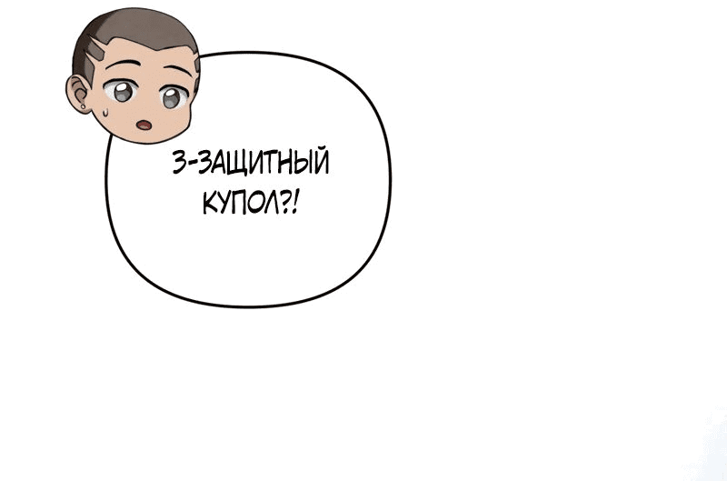 Манга Охотник из другого мира ввёл всех в заблуждение - Глава 22 Страница 38