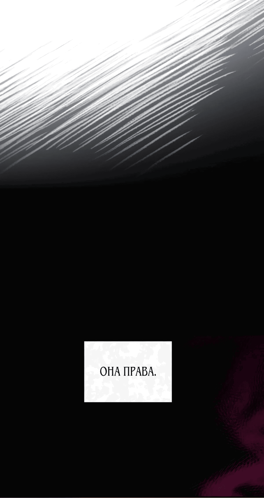 Манга Охотник из другого мира ввёл всех в заблуждение - Глава 16 Страница 64