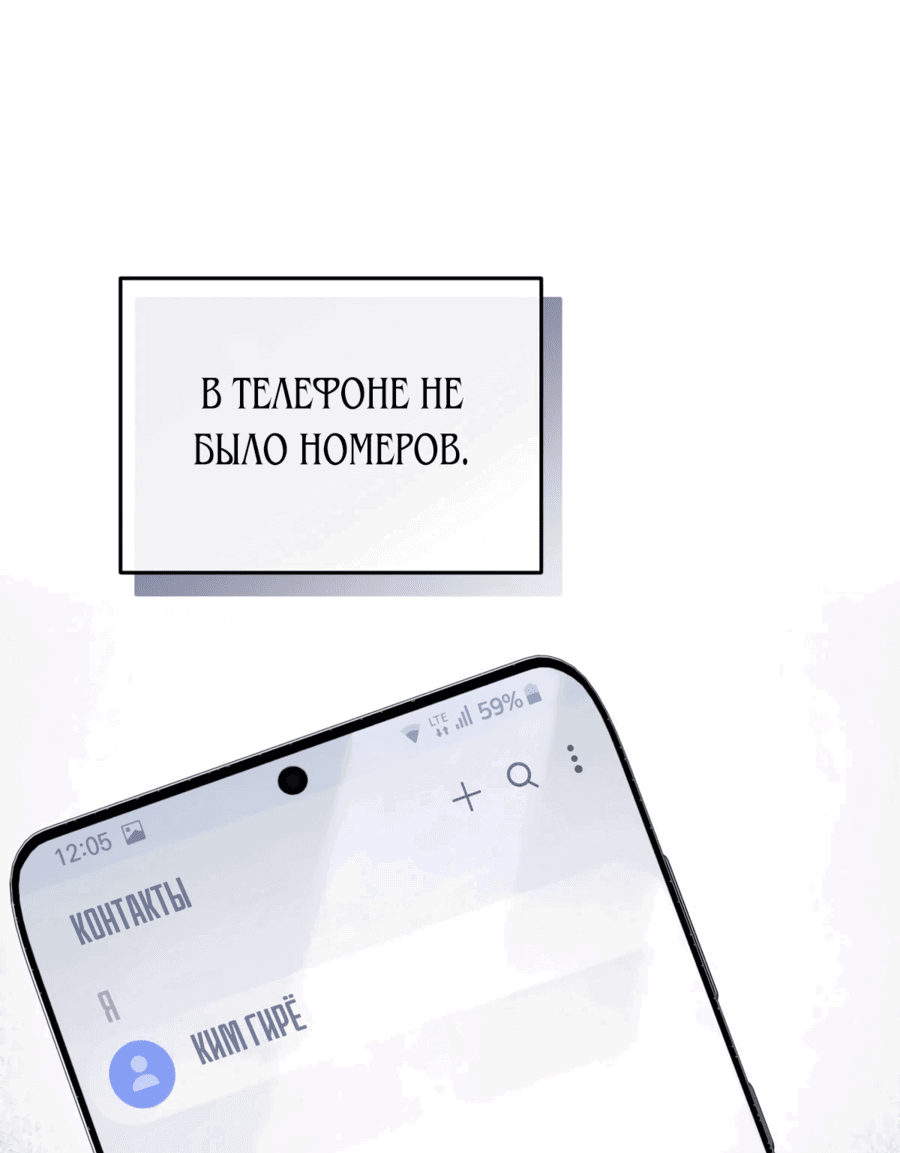 Манга Охотник из другого мира ввёл всех в заблуждение - Глава 8 Страница 92