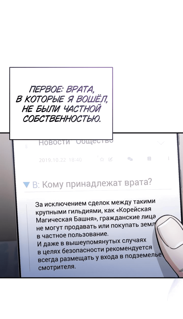 Манга Охотник из другого мира ввёл всех в заблуждение - Глава 6 Страница 25