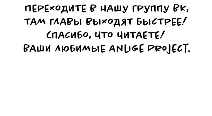 Манга Охотник из другого мира ввёл всех в заблуждение - Глава 5 Страница 74