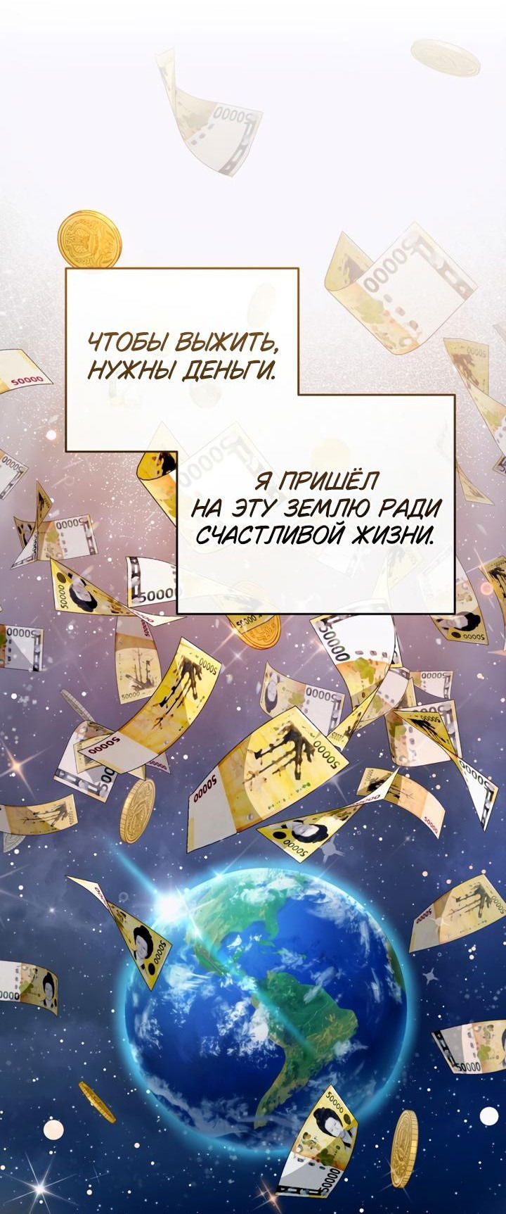 Манга Охотник из другого мира ввёл всех в заблуждение - Глава 3 Страница 61