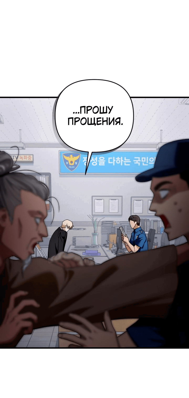 Манга Охотник из другого мира ввёл всех в заблуждение - Глава 2 Страница 116