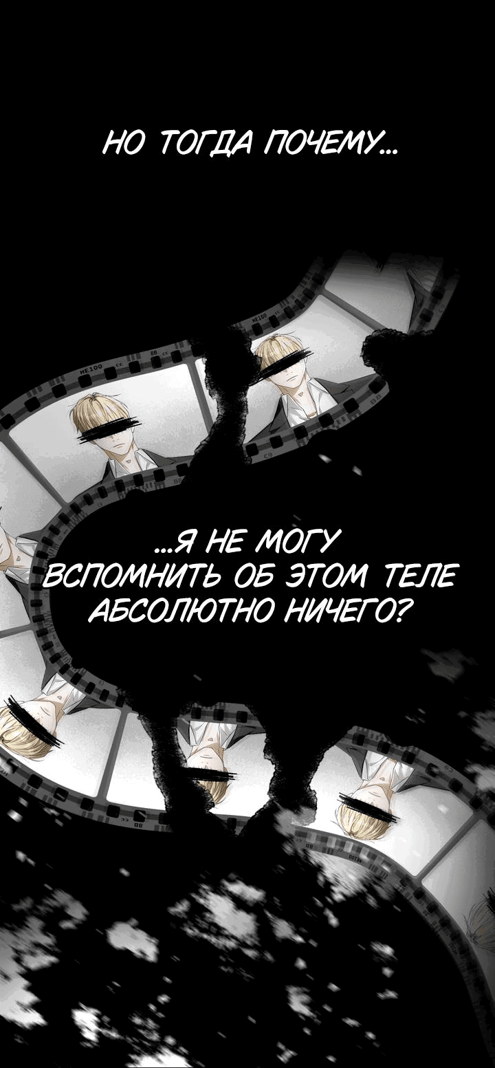 Манга Охотник из другого мира ввёл всех в заблуждение - Глава 1 Страница 10
