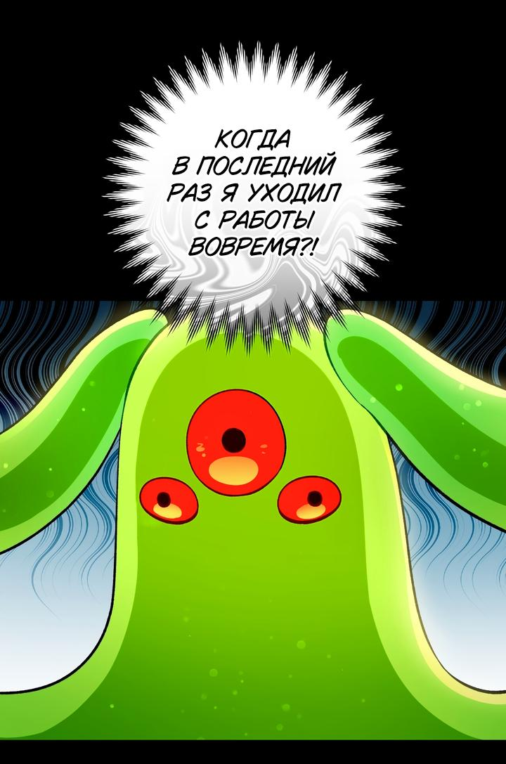 Манга Охотник из другого мира ввёл всех в заблуждение - Глава 0 Страница 30