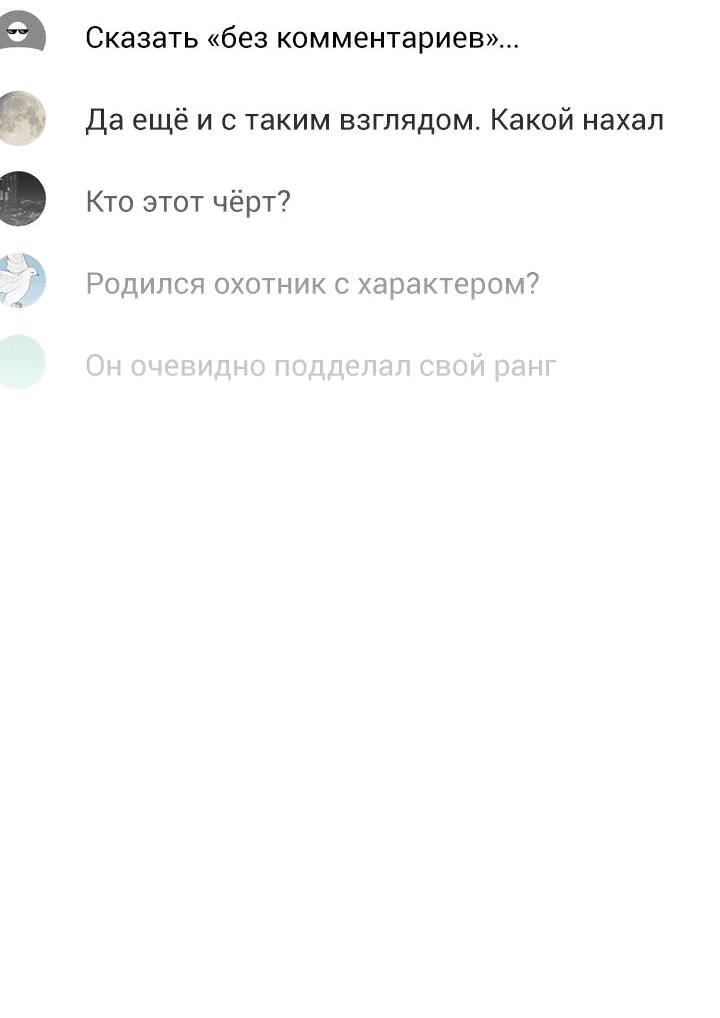 Манга Охотник из другого мира ввёл всех в заблуждение - Глава 0 Страница 14