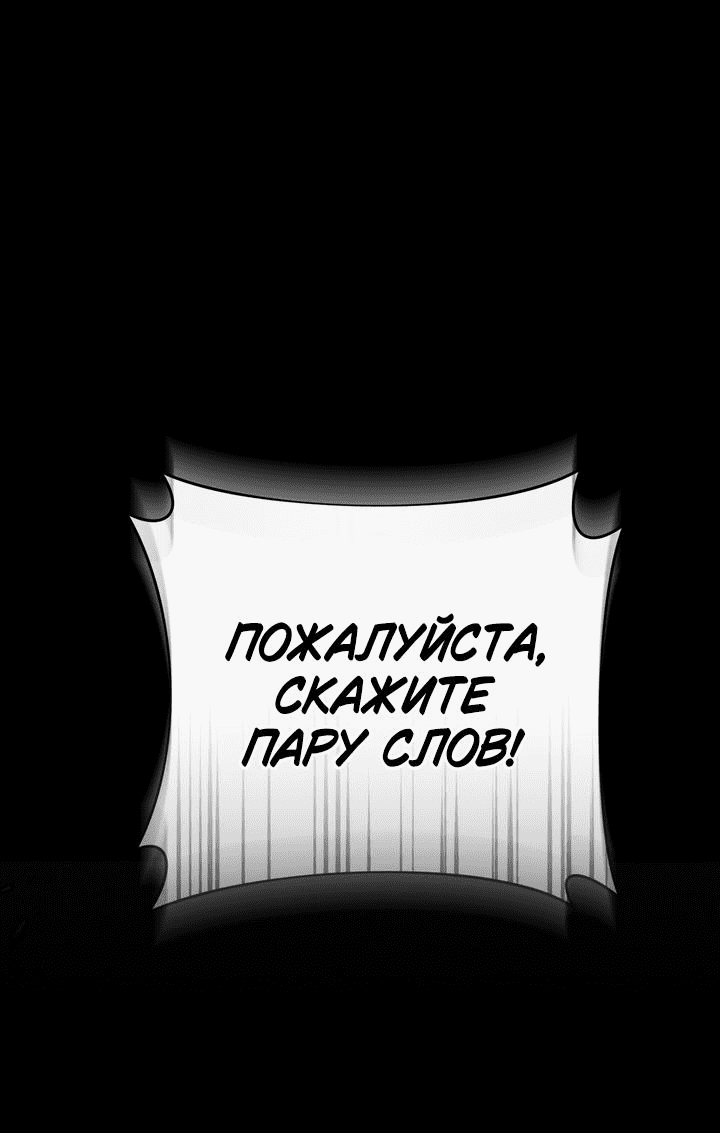 Манга Охотник из другого мира ввёл всех в заблуждение - Глава 0 Страница 1