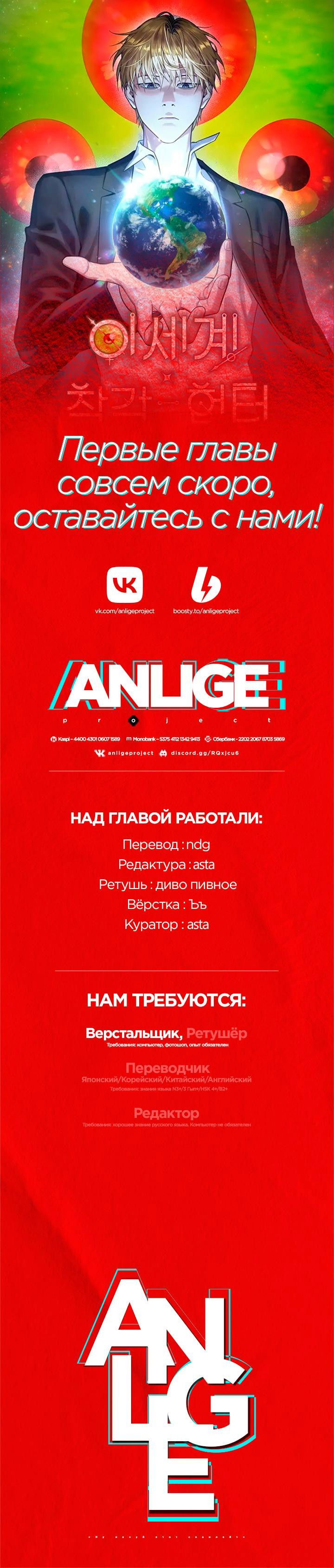 Манга Охотник из другого мира ввёл всех в заблуждение - Глава 0 Страница 48