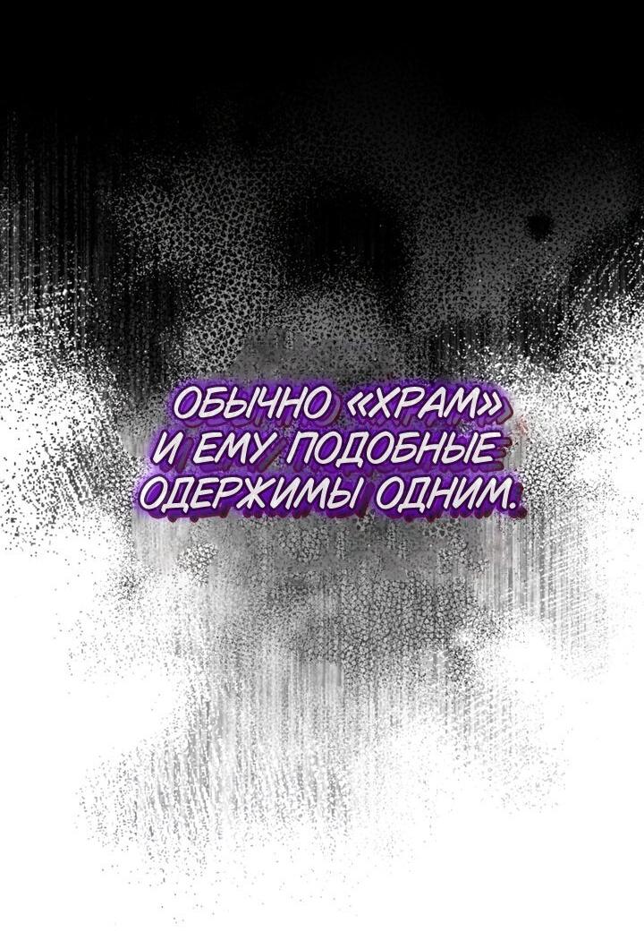 Манга Охотник из другого мира ввёл всех в заблуждение - Глава 47 Страница 43
