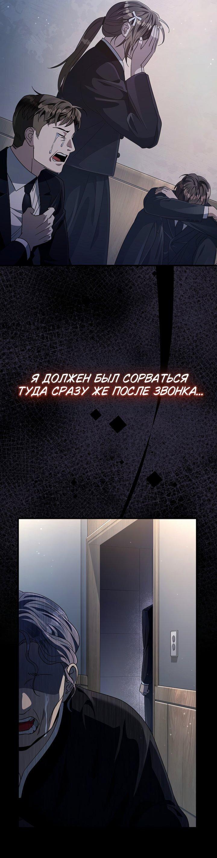 Манга Охотник из другого мира ввёл всех в заблуждение - Глава 55 Страница 58