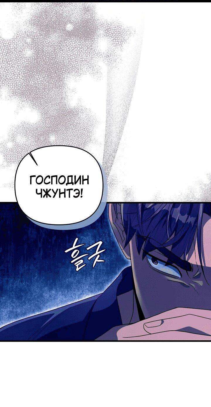Манга Охотник из другого мира ввёл всех в заблуждение - Глава 58 Страница 15