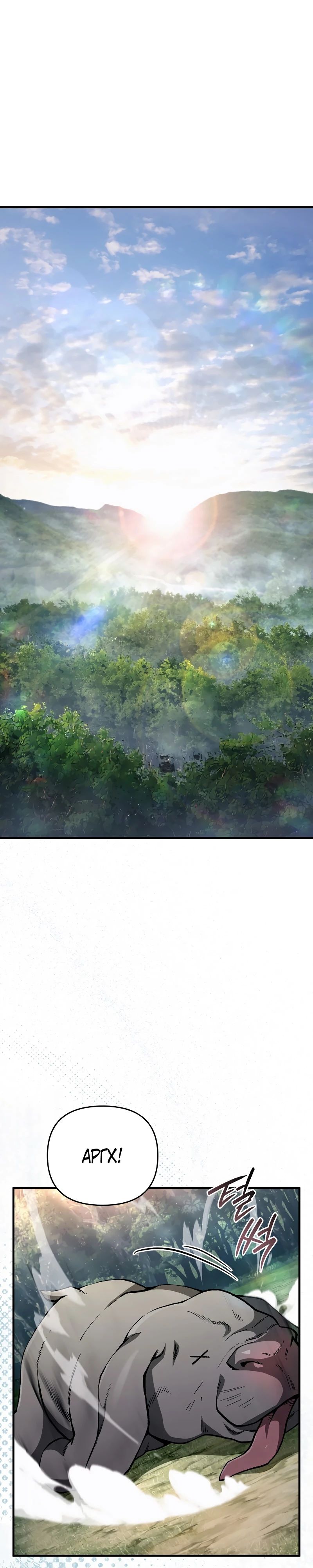 Манга Охотник из другого мира ввёл всех в заблуждение - Глава 59 Страница 1