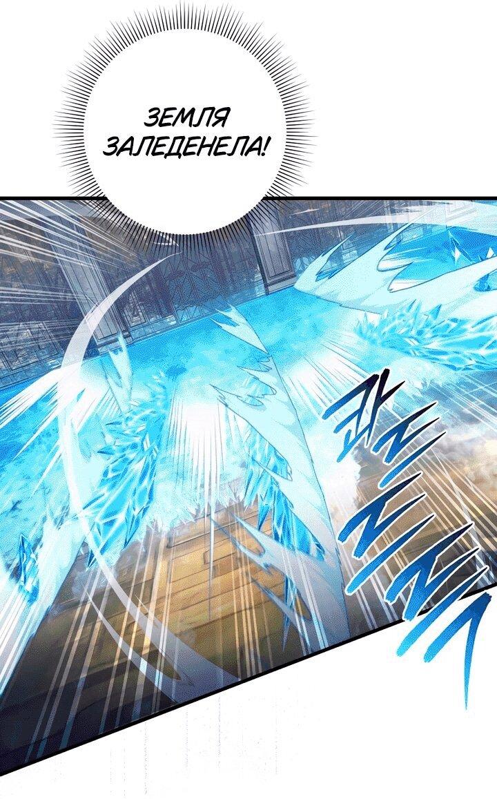 Манга Охотник из другого мира ввёл всех в заблуждение - Глава 62 Страница 67