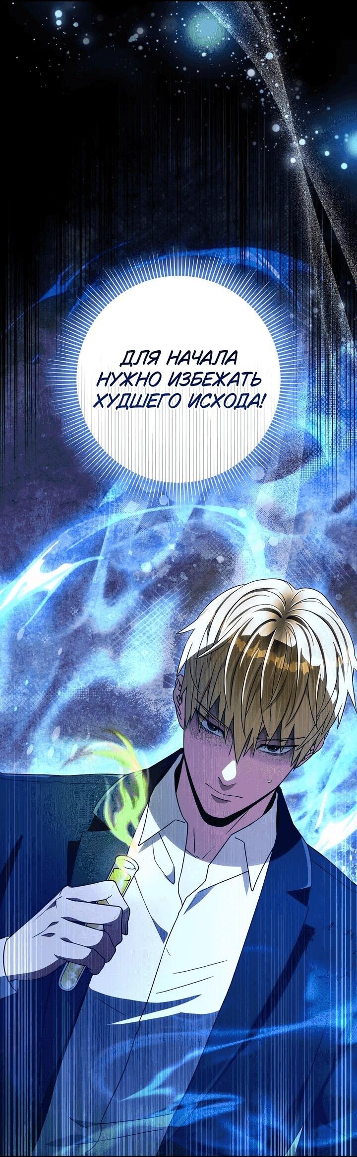 Манга Охотник из другого мира ввёл всех в заблуждение - Глава 62 Страница 17