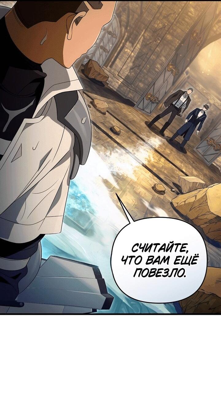 Манга Охотник из другого мира ввёл всех в заблуждение - Глава 62 Страница 51