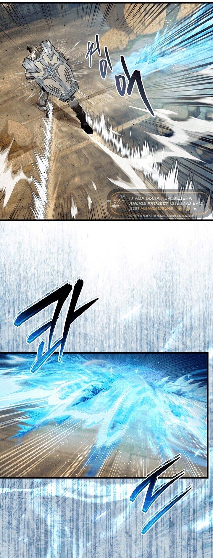 Манга Охотник из другого мира ввёл всех в заблуждение - Глава 62 Страница 7