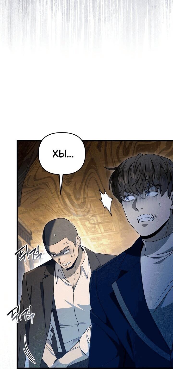 Манга Охотник из другого мира ввёл всех в заблуждение - Глава 62 Страница 33