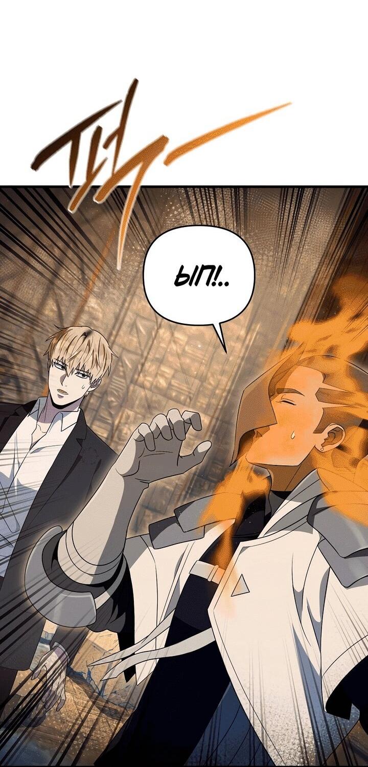 Манга Охотник из другого мира ввёл всех в заблуждение - Глава 61 Страница 65