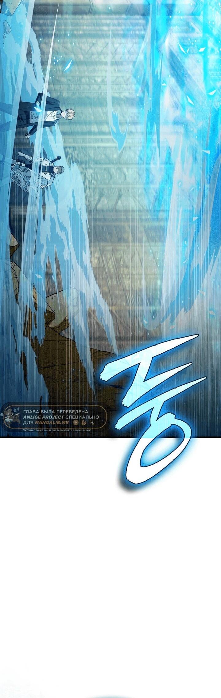 Манга Охотник из другого мира ввёл всех в заблуждение - Глава 61 Страница 34