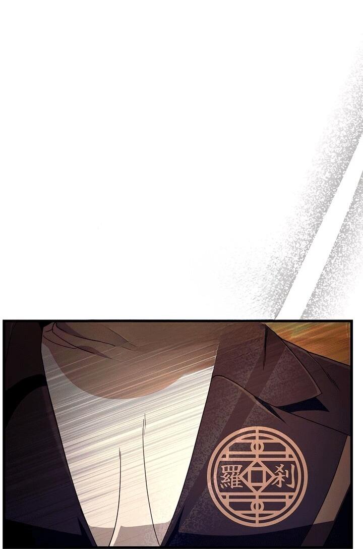 Манга Охотник из другого мира ввёл всех в заблуждение - Глава 61 Страница 3