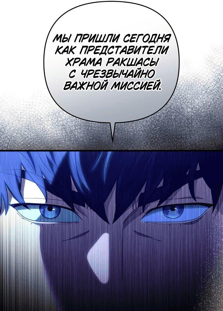 Манга Охотник из другого мира ввёл всех в заблуждение - Глава 61 Страница 5