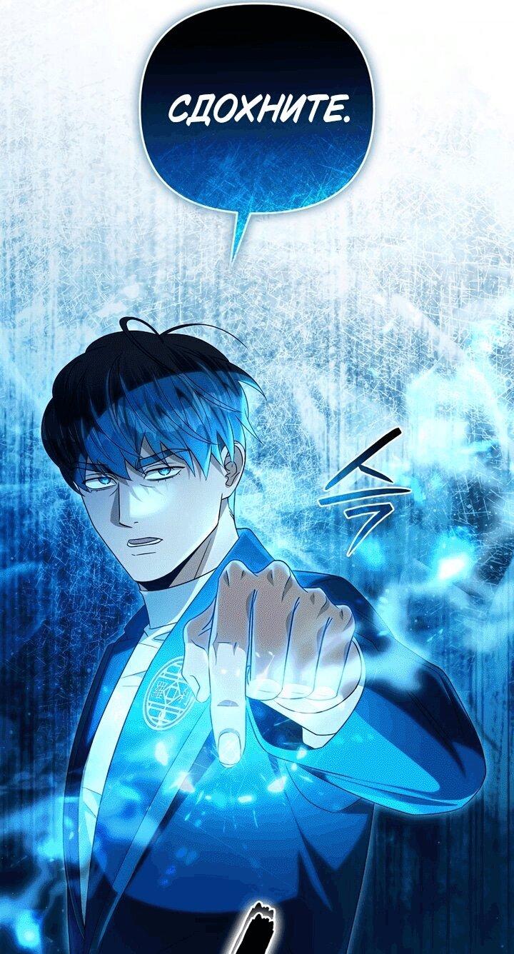 Манга Охотник из другого мира ввёл всех в заблуждение - Глава 61 Страница 35