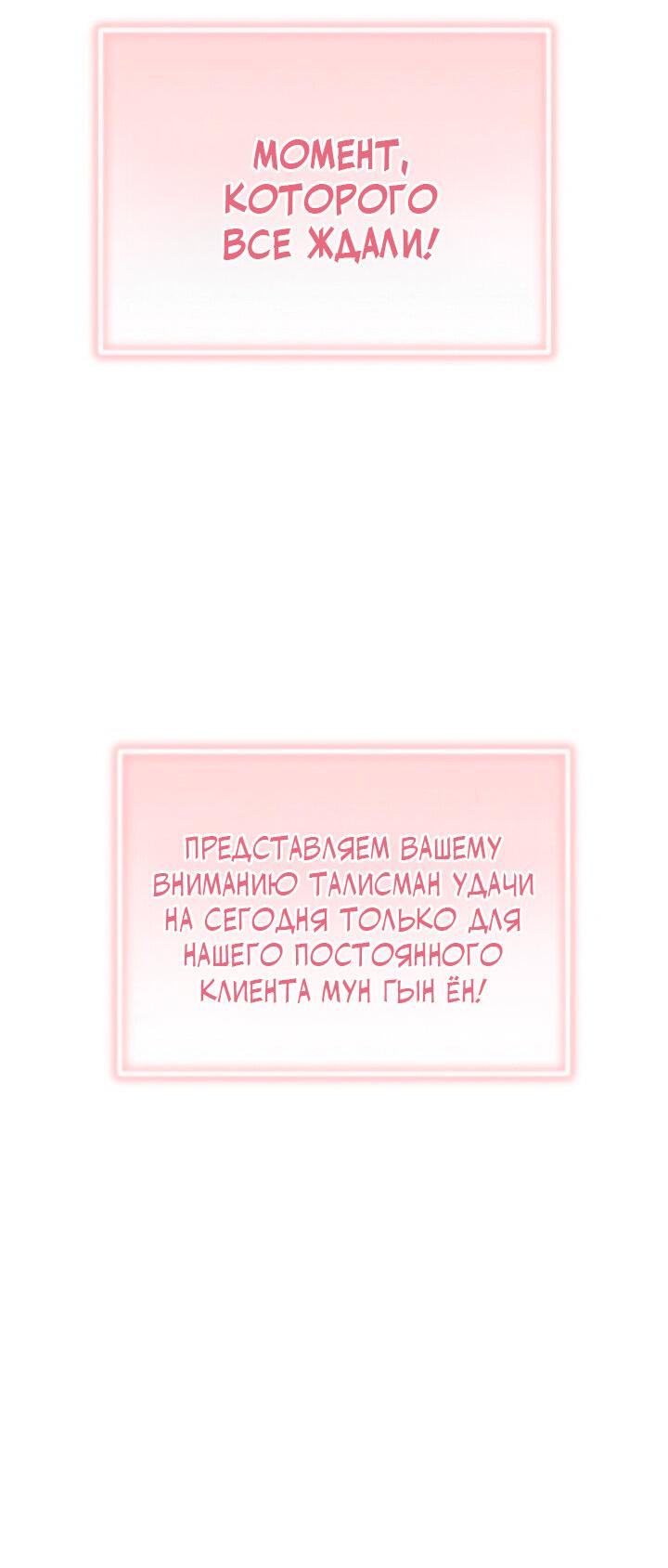 Манга Талисман на удачу сегодня - старик - Глава 4 Страница 7