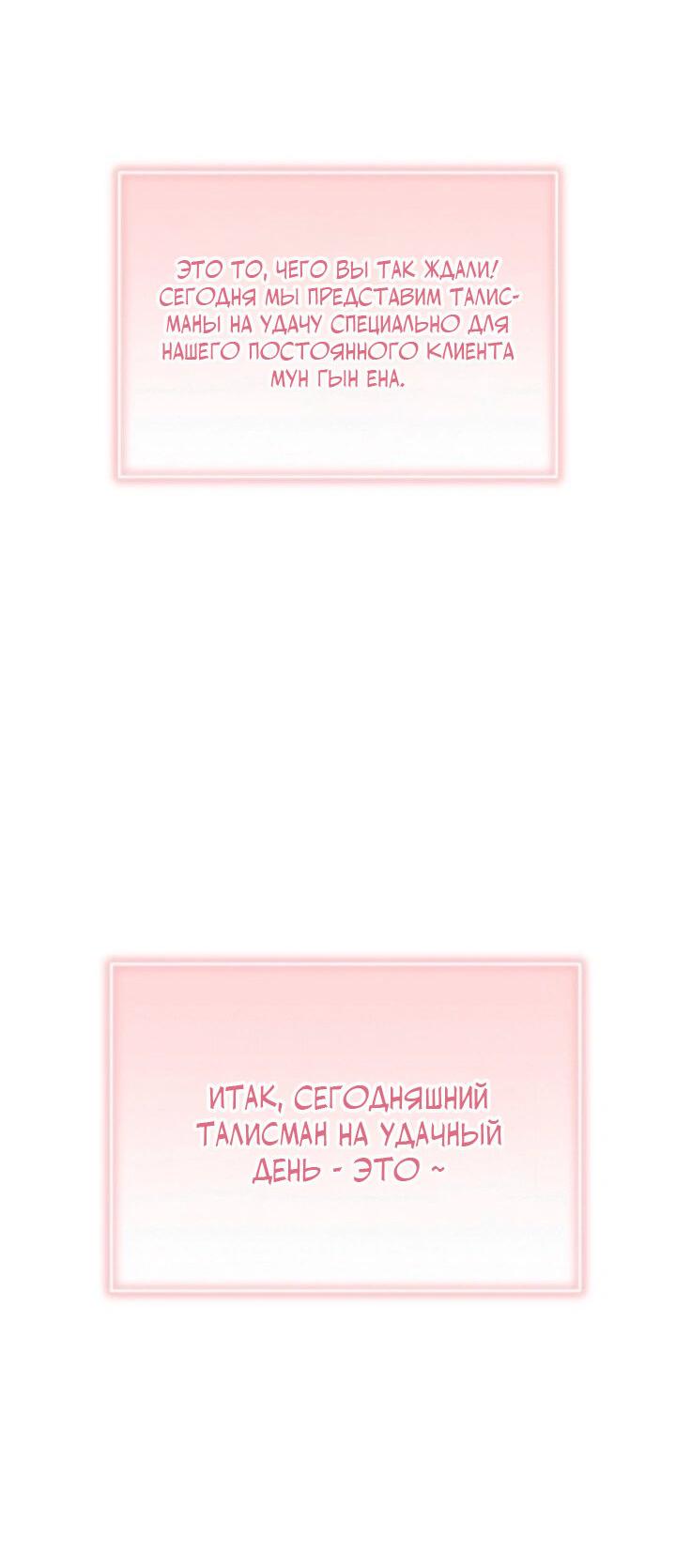 Манга Талисман на удачу сегодня - старик - Глава 1 Страница 12