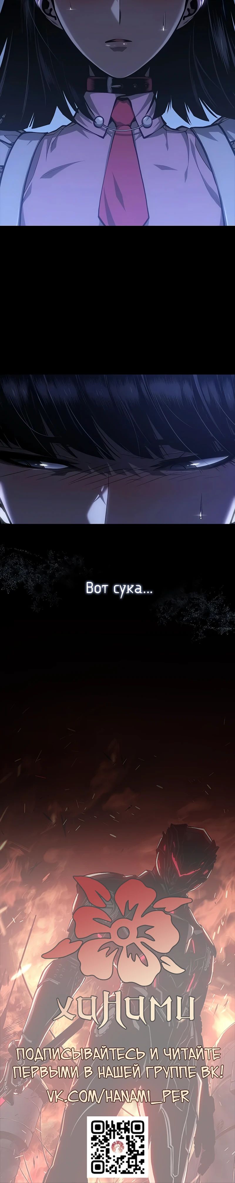 Манга Дитя дурных кровей - Глава 58 Страница 42