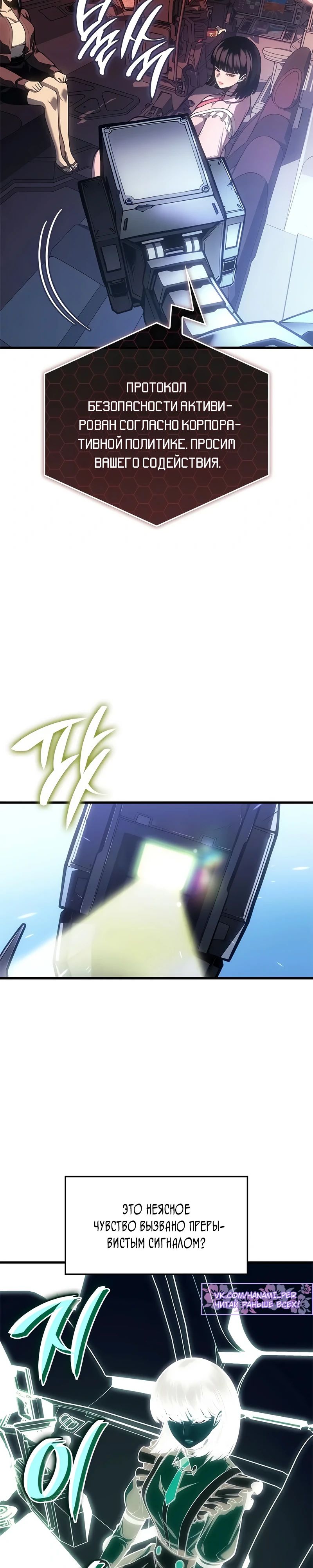 Манга Дитя дурных кровей - Глава 58 Страница 21