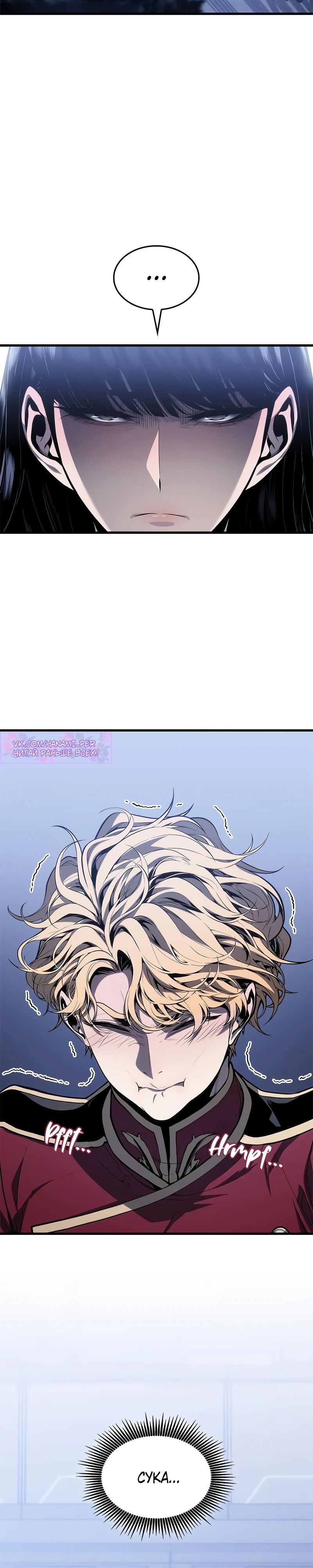 Манга Дитя дурных кровей - Глава 58 Страница 2