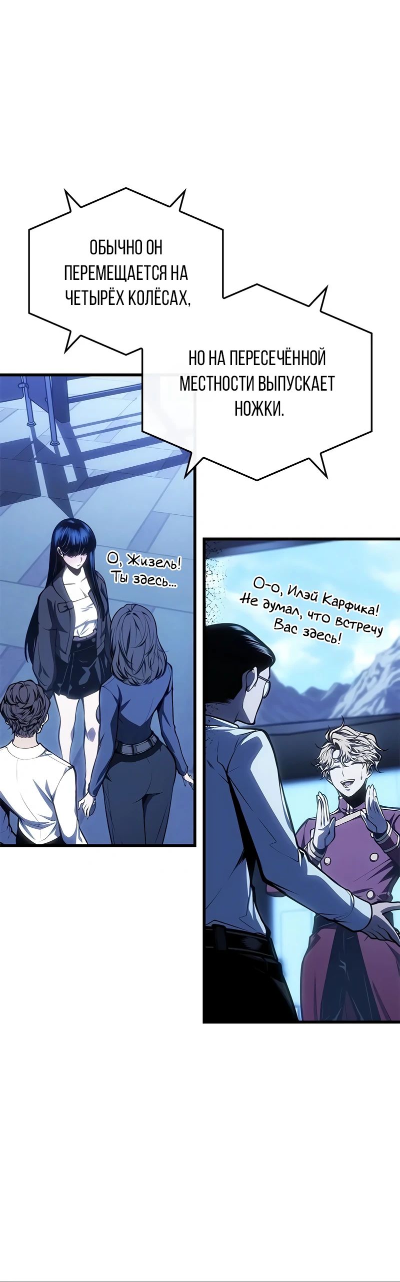 Манга Дитя дурных кровей - Глава 58 Страница 26