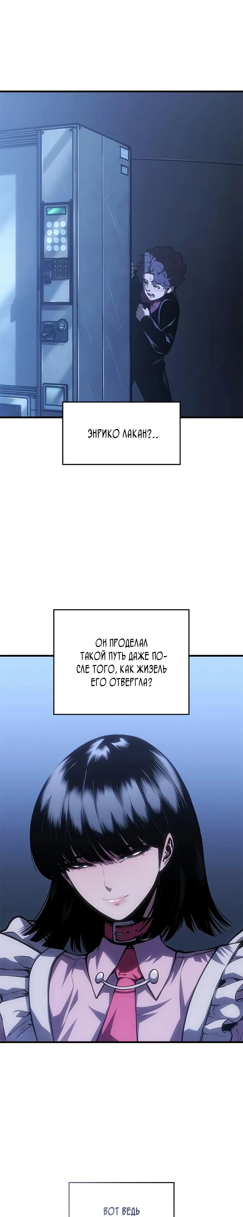 Манга Дитя дурных кровей - Глава 58 Страница 33