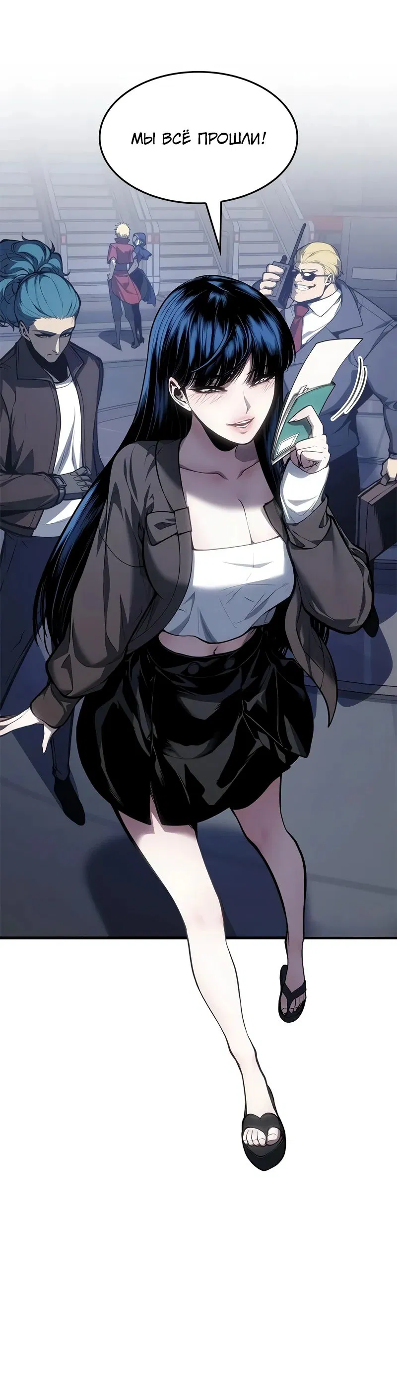 Манга Дитя дурных кровей - Глава 58 Страница 4
