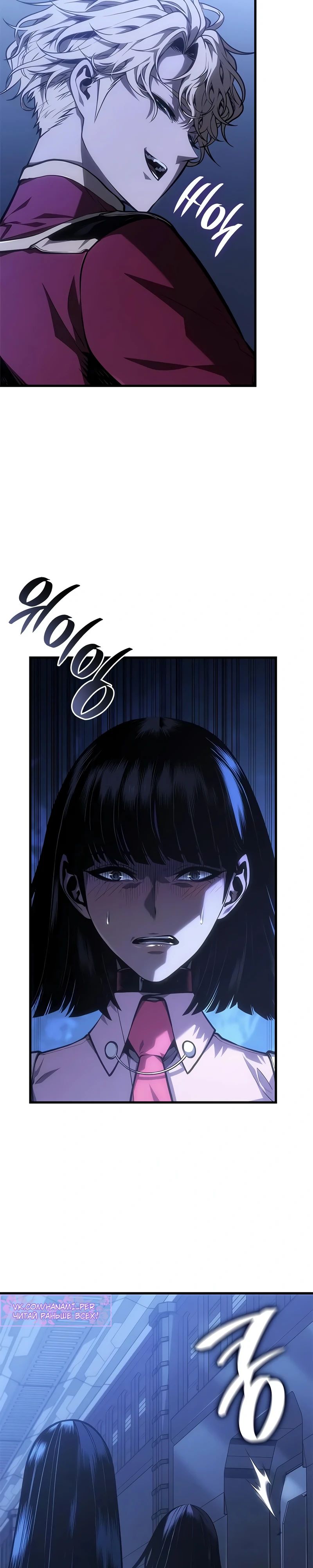 Манга Дитя дурных кровей - Глава 58 Страница 36